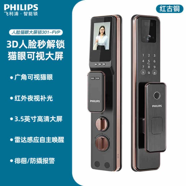 Philips fingerprint lock smart door lock password lock visual cat eye electronic lock DDL301FVP