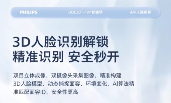 Philips fingerprint lock smart door lock password lock visual cat eye electronic lock DDL301FVP - Image 21