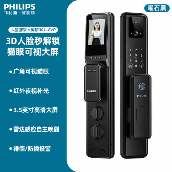 Philips fingerprint lock smart door lock password lock visual cat eye electronic lock DDL301FVP - Image 24