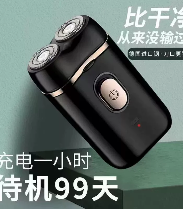 剃须刀电动刮胡刀男士充电式胡须刀迷你刮胡子便携式剃毛双头