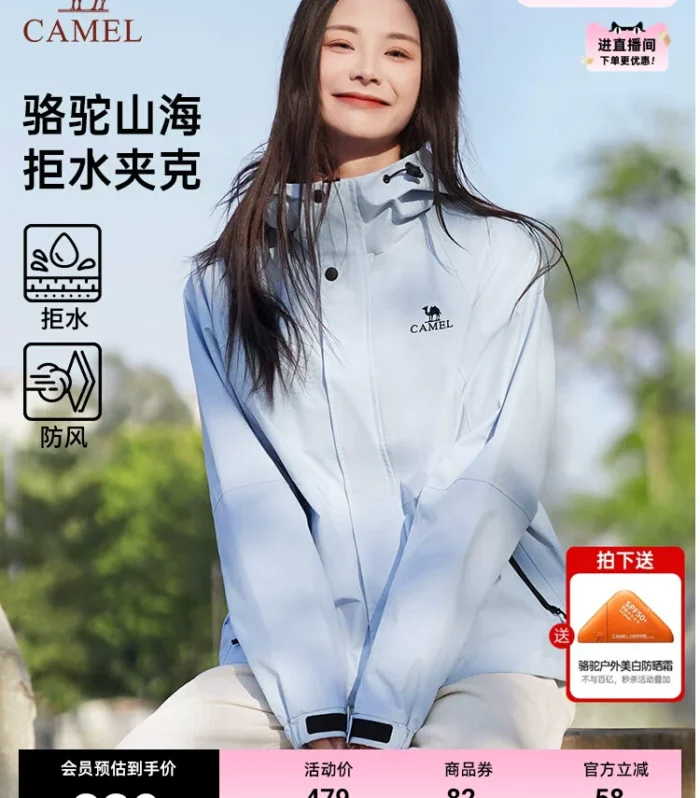 【迪丽热巴同款】骆驼山海夹克女装2026春秋蓝色休闲防风工装外套